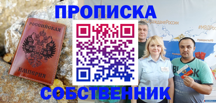 прописка для кредита в Новоаннинском