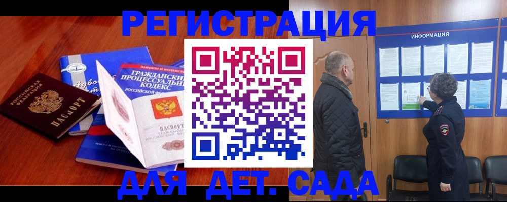 прописка 2025 в Новоаннинском