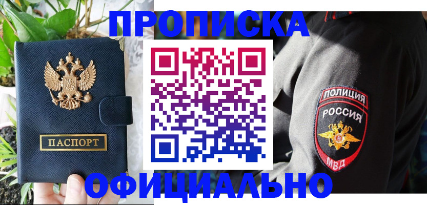 прописка для кредита в Новоаннинском