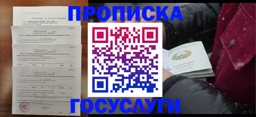 миграционный учет в Новоаннинском