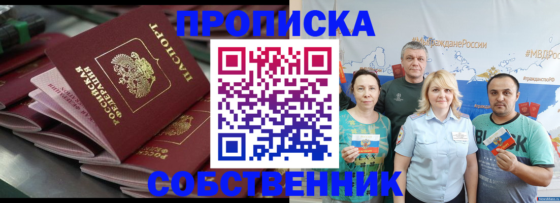 найти адрес прописки в Новоаннинском