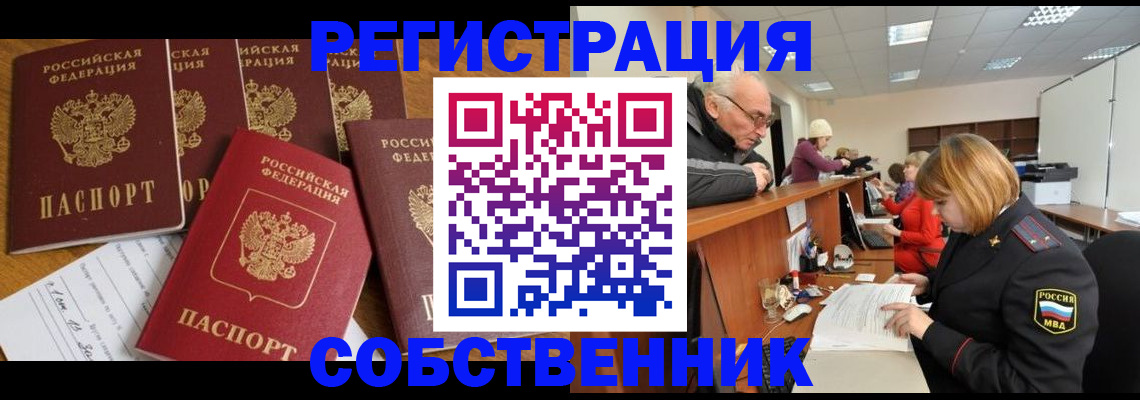 временная регистрация поиск в Новоаннинском